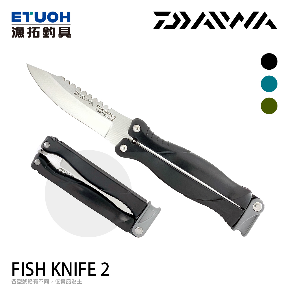 DAIWA FISH KNIFE 2 [折疊刀] - 漁拓釣具官方線上購物平台